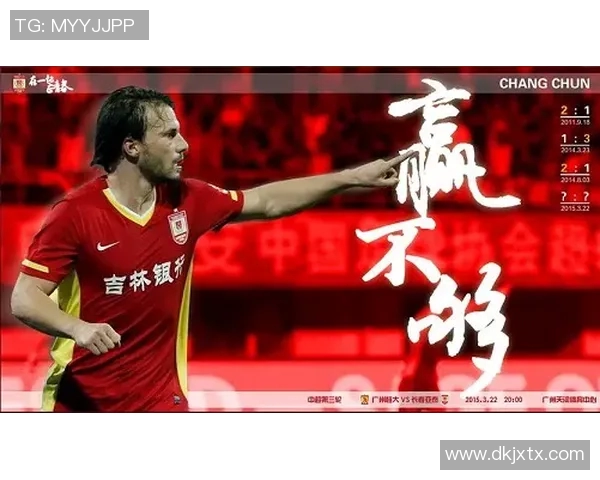 长春亚泰迎战加费莱期待全取三分展现球队实力与斗志 长春亚泰迎战加费莱期待全取三分展现球队实力与斗志