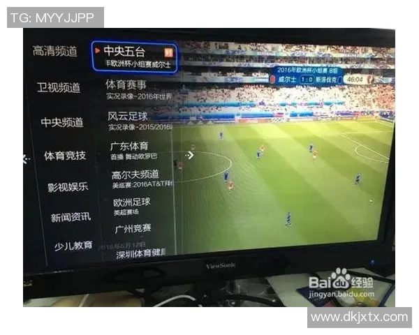 在哪里可以观看足球比赛的直播平台和渠道推荐 在哪里可以观看足球比赛的直播平台和渠道推荐