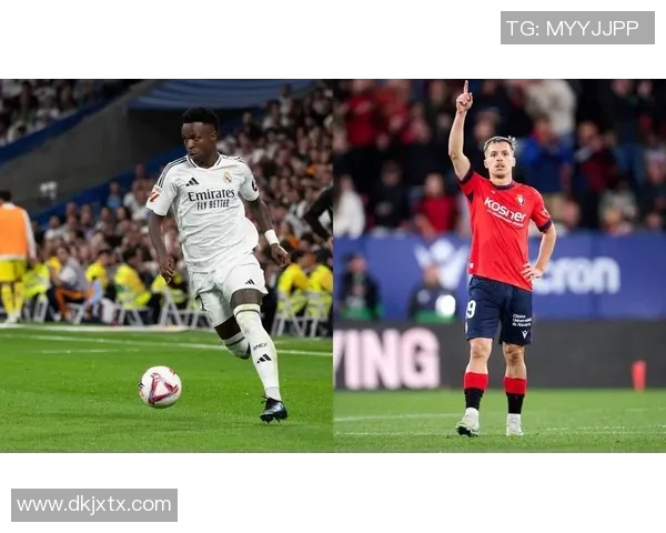 奥萨斯纳主场迎战皇马争夺西甲积分榜关键战役